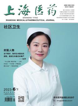 医药月刊期刊